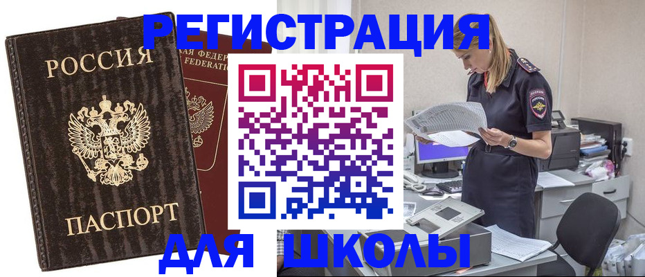 где прописаться в Туле