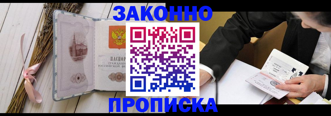 временная регистрация для всех в Туле