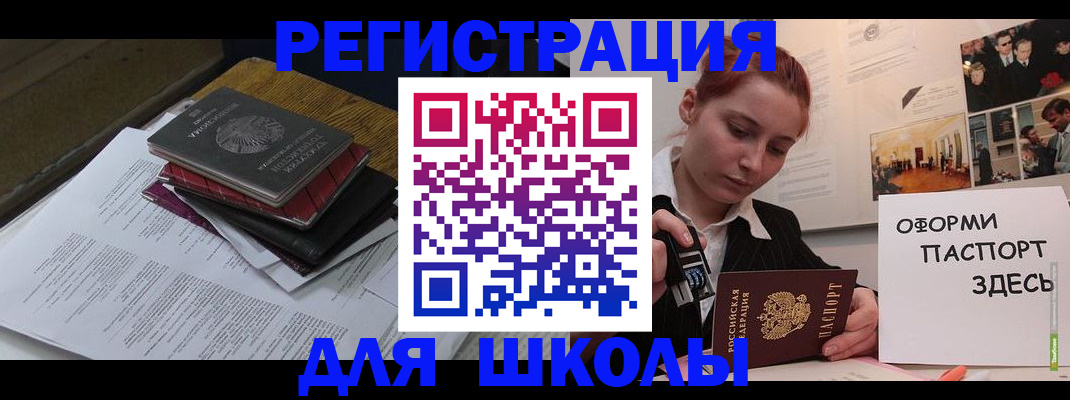 прописка для военкомата в Туле