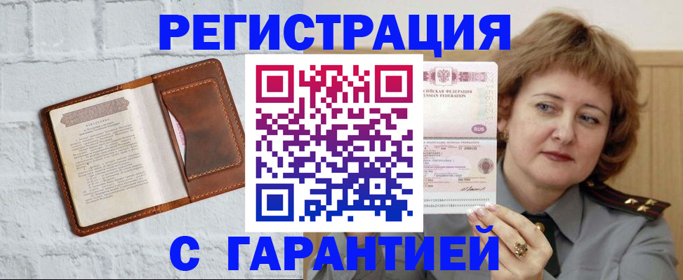 миграционный учет в Туле