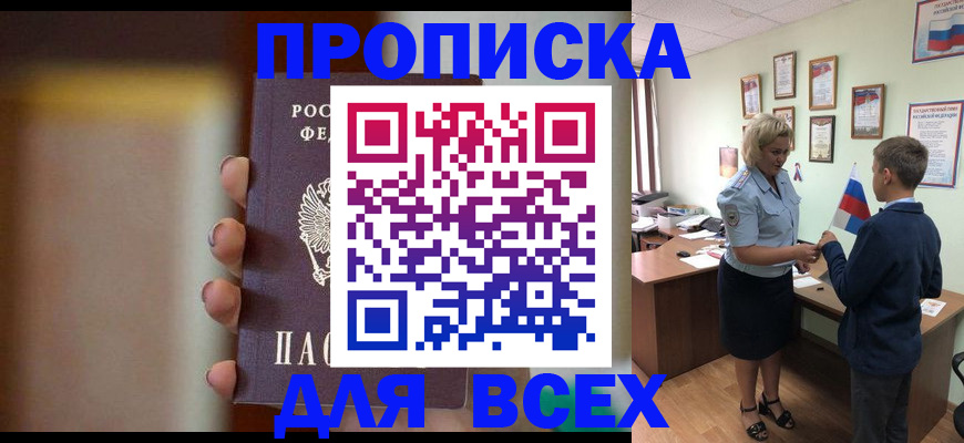 временная регистрация недорого в Туле