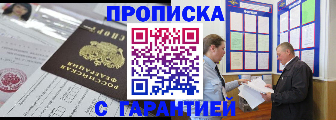 временная регистрация законно в Туле