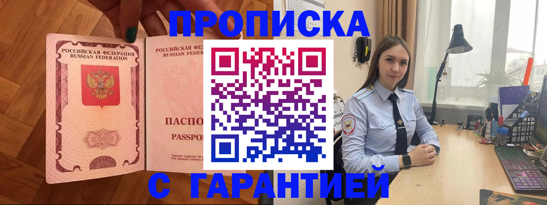 временная регистрация в квартире в Туле