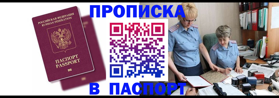 прописка иностранных граждан в Туле