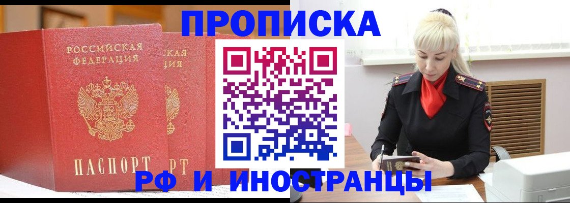 прописка паспорт в Туле